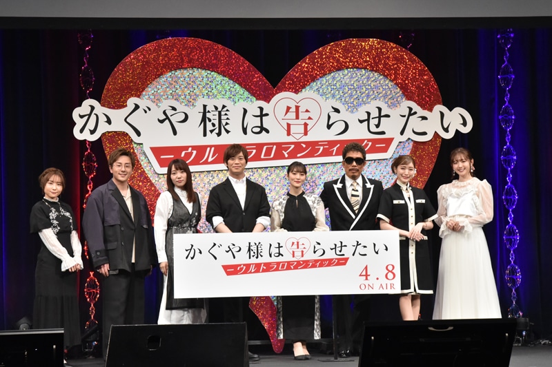 「『かぐや様は告らせたい-ウルトラロマンティック-』ワールドプレミア」より。左から富田美憂、鈴木崚汰、小原好美、古川慎、古賀葵、鈴木雅之、すぅ、鈴木愛理。