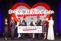 「『かぐや様は告らせたい-ウルトラロマンティック-』ワールドプレミア」より。