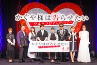 「『かぐや様は告らせたい-ウルトラロマンティック-』ワールドプレミア」より。