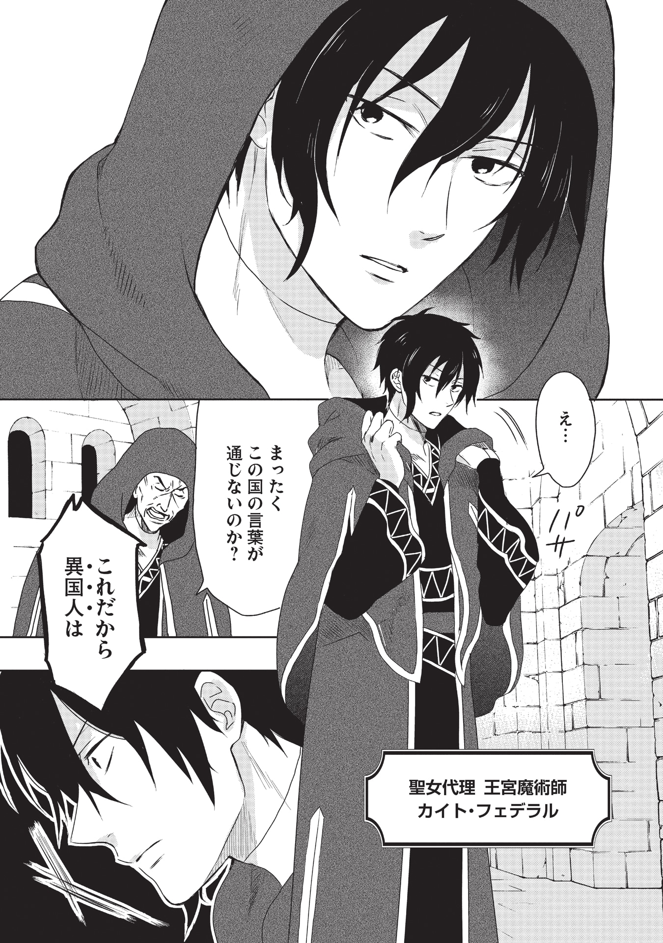 「黒の賢者は影を織る ～聖女代理はもう用済みだと追放されたが、かけられた呪い【闇属性】は万能のチート魔法だった～」より。