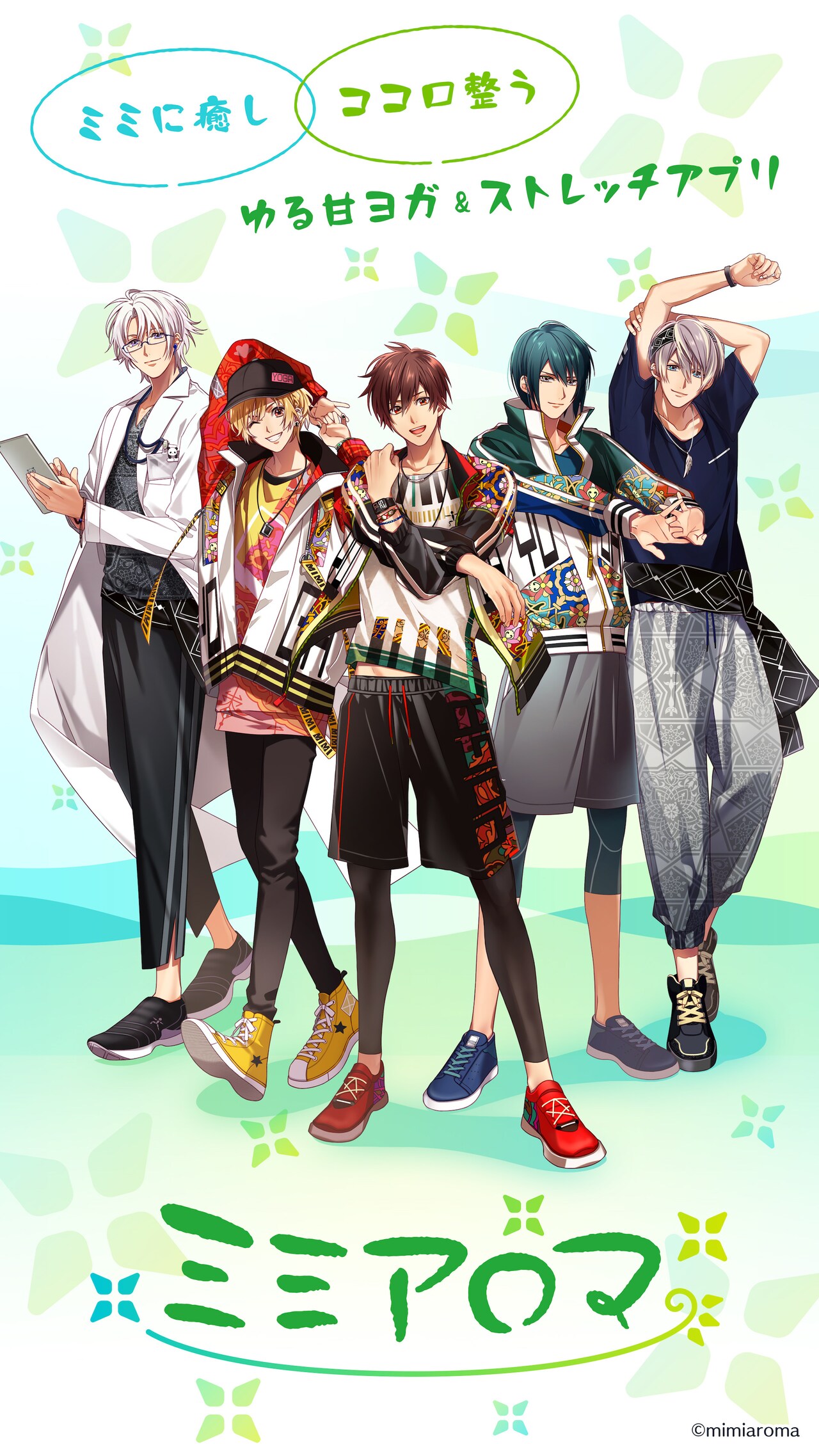 「ミミアロマ」メインビジュアル