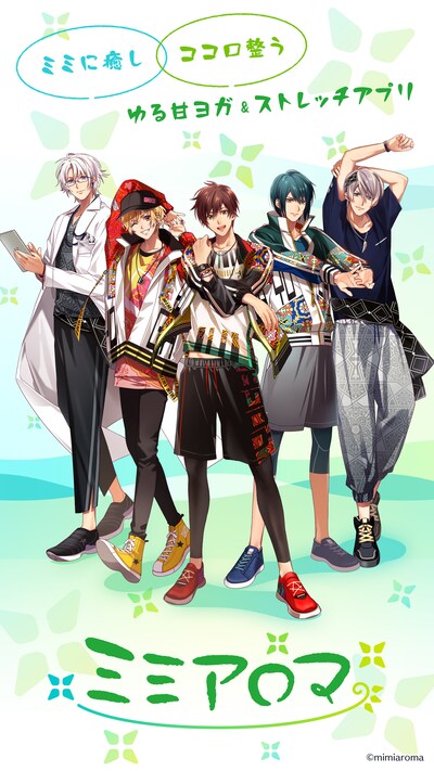 「ミミアロマ」メインビジュアル