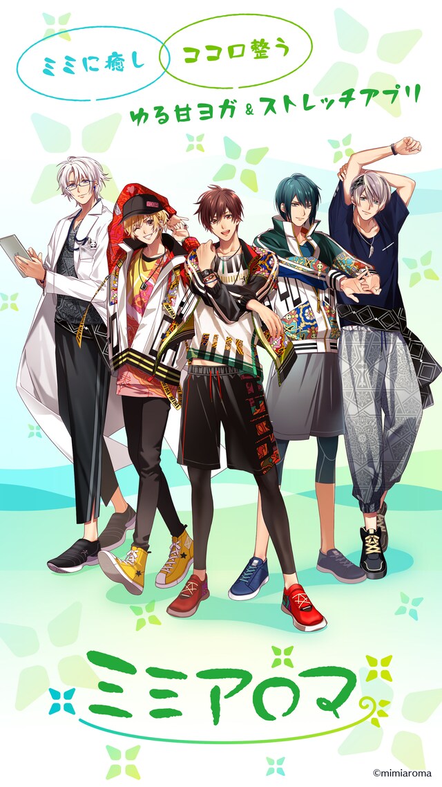 「ミミアロマ」メインビジュアル