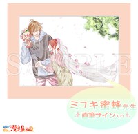 Wチャンス賞の「直筆サイン入り高精細複製原画」。