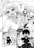 「オタクに優しいギャルはいない!?」より。