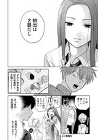 「オタクに優しいギャルはいない!?」より。