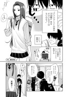 「オタクに優しいギャルはいない!?」より。