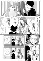 「オタクに優しいギャルはいない!?」より。