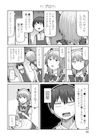 「スモーキングメイドロマンス」より。