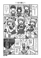 「スモーキングメイドロマンス」より。