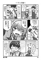 「スモーキングメイドロマンス」より。