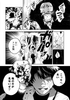 「天狗祓の三兄弟」より。