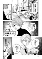 「天狗祓の三兄弟」より。