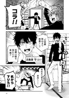 「天狗祓の三兄弟」より。