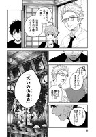 「天狗祓の三兄弟」より。