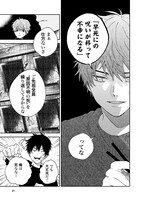 「天狗祓の三兄弟」より。