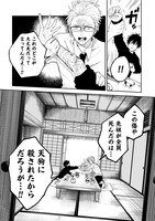 「天狗祓の三兄弟」より。