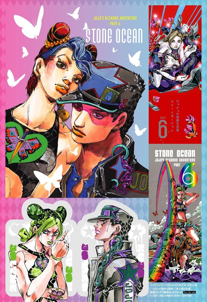 ウルトラジャンプ4月号の付録。 (c)荒木飛呂彦& LUCKY LAND 