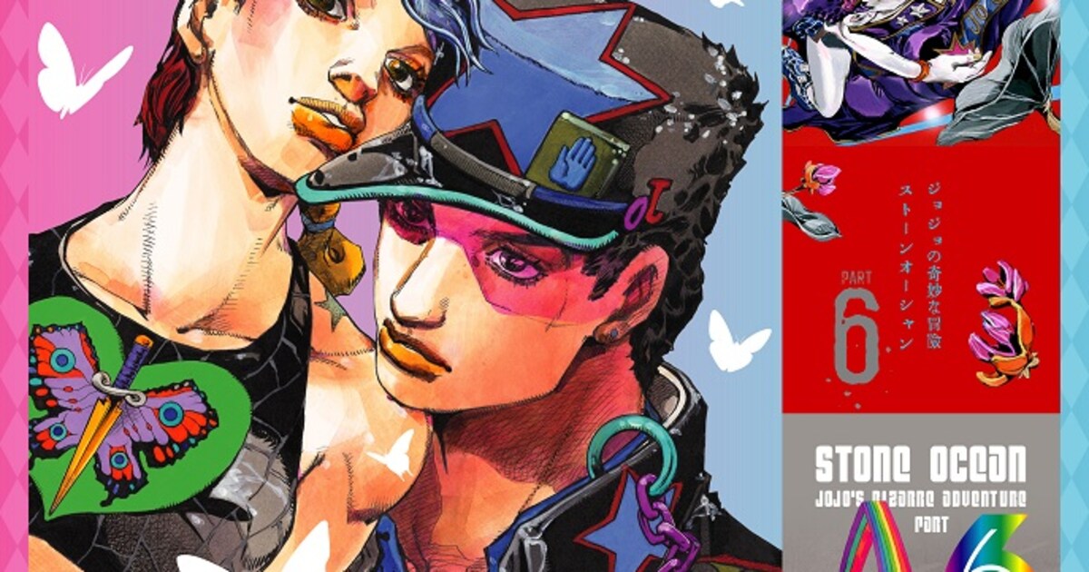 ウルトラジャンプ4月号の付録。 (c)荒木飛呂彦& LUCKY LAND 
