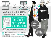 プレゼント企画の告知。