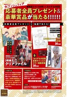 大プッシュフェアの告知ページ