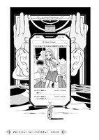 「花と円舞曲」に収録される「ブロート・トゥー・ユー・バイ・ウチュー」。