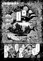 「花と円舞曲」に収録される「グルン・バエラ」。