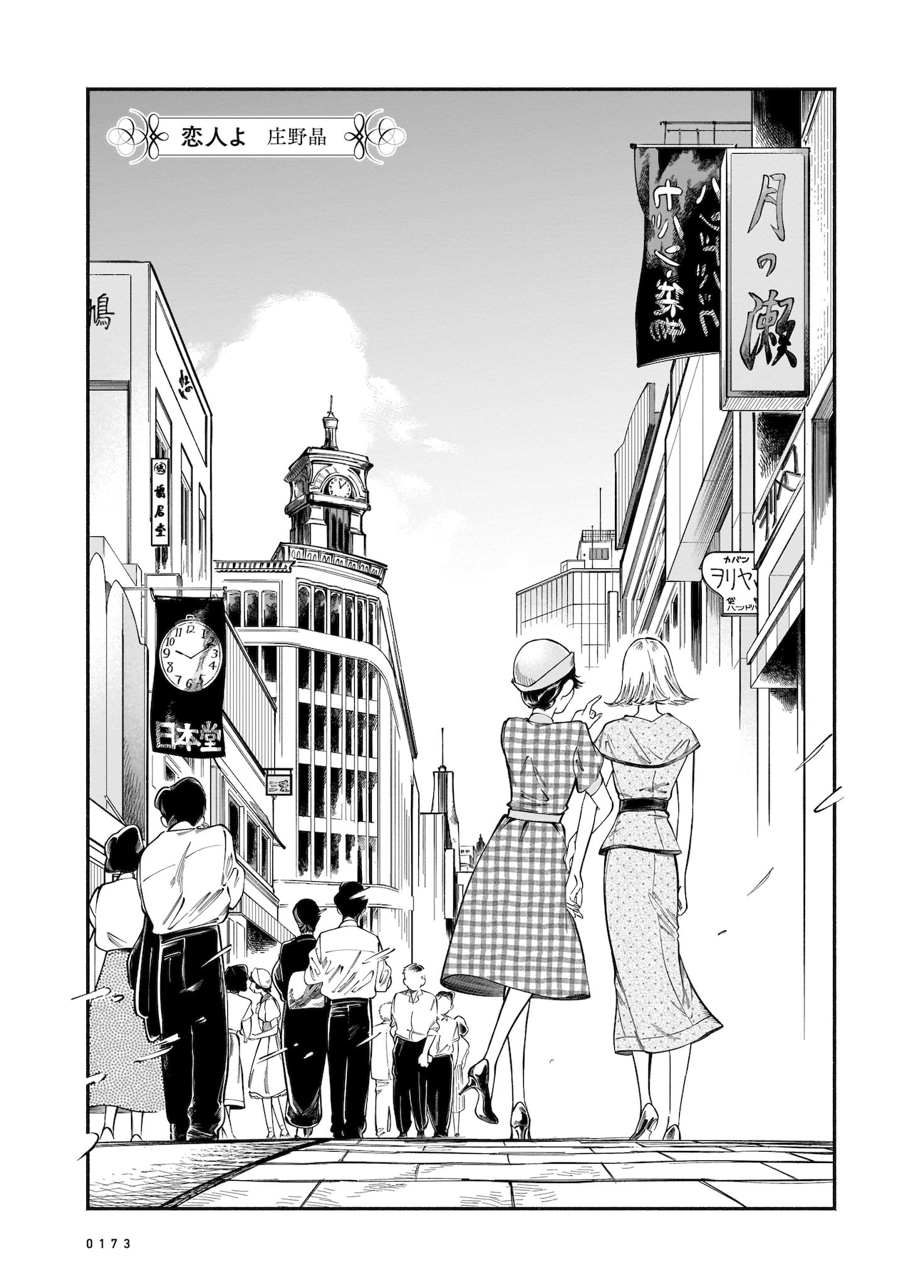 八月薫 漫画 全37冊
