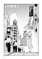 「花と円舞曲」に収録される「恋人よ」。