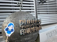 「TVアニメ『本好きの下剋上』～印刷博物館も体験しないといけません～」より。