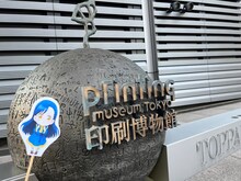 「TVアニメ『本好きの下剋上』～印刷博物館も体験しないといけません～」より。