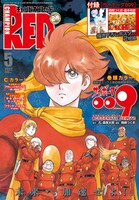 チャンピオンRED5月号