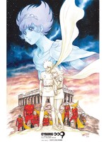 岡崎つぐお描き下ろしイラスト。