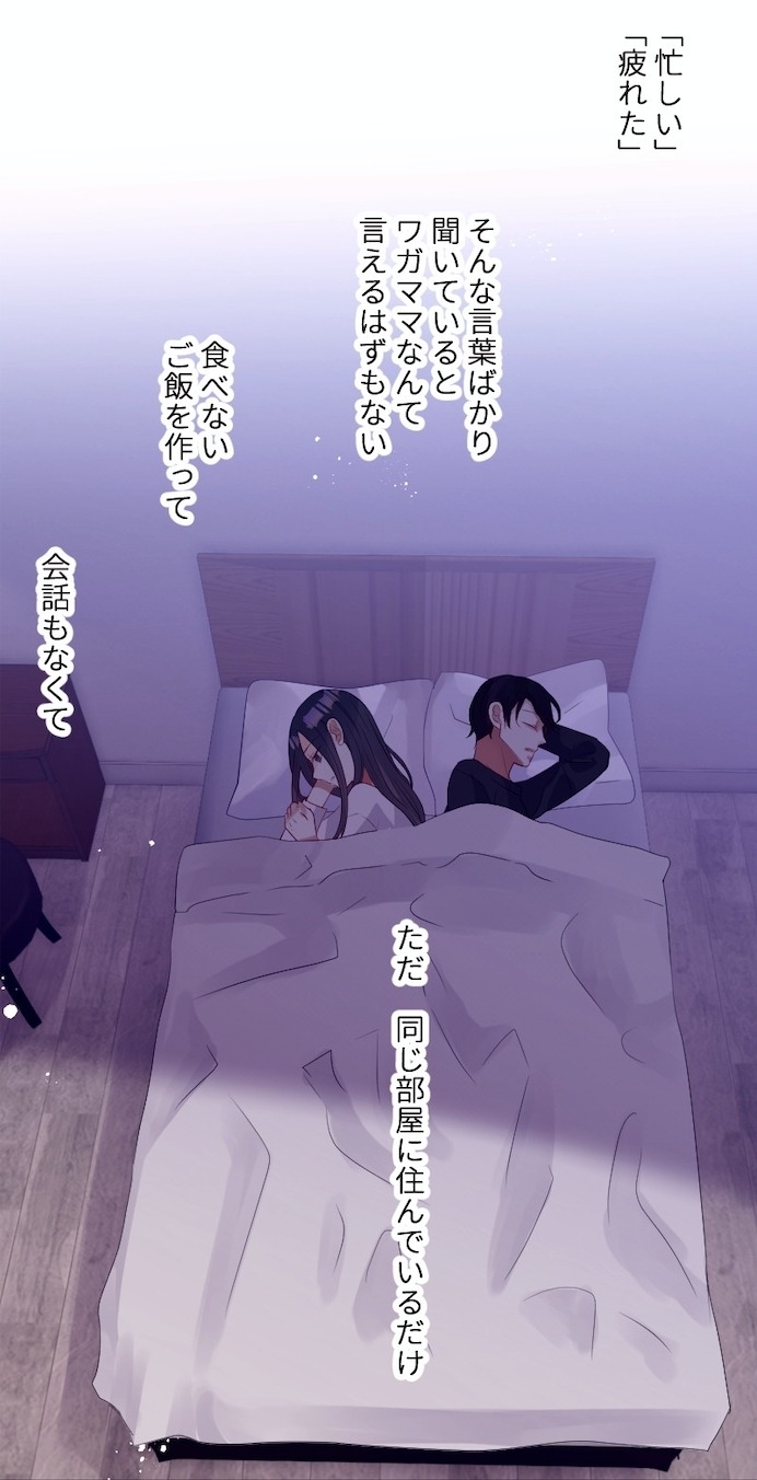 「最期の夜はあなたと」より。