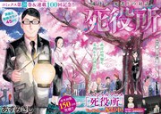 「死役所」扉ページ