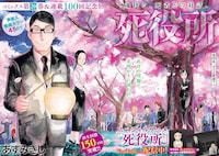 「死役所」扉ページ