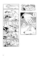 「多朗と多由良」より。