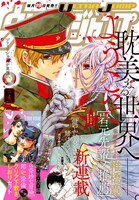 ウルトラジャンプ4月号