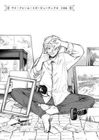 「若葉の狂詩曲」に収録される「マイ・フレーム・イズ・ビューティフル」。