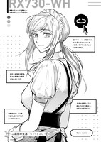 「若葉の狂詩曲」に収録される「二週間の生涯」。