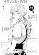 「若葉の狂詩曲」に収録される「二週間の生涯」。