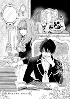 「若葉の狂詩曲」に収録される「呪いとひみつ」。