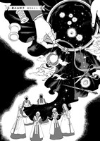 「若葉の狂詩曲」に収録される「星のお針子」。