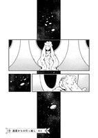 「若葉の狂詩曲」に収録される「遊星からの引っ越し」。