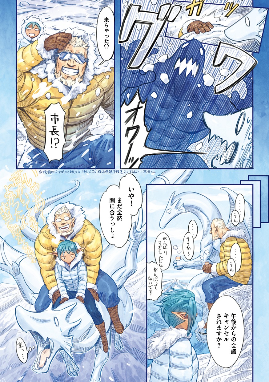 「ビーストリングス」より。
