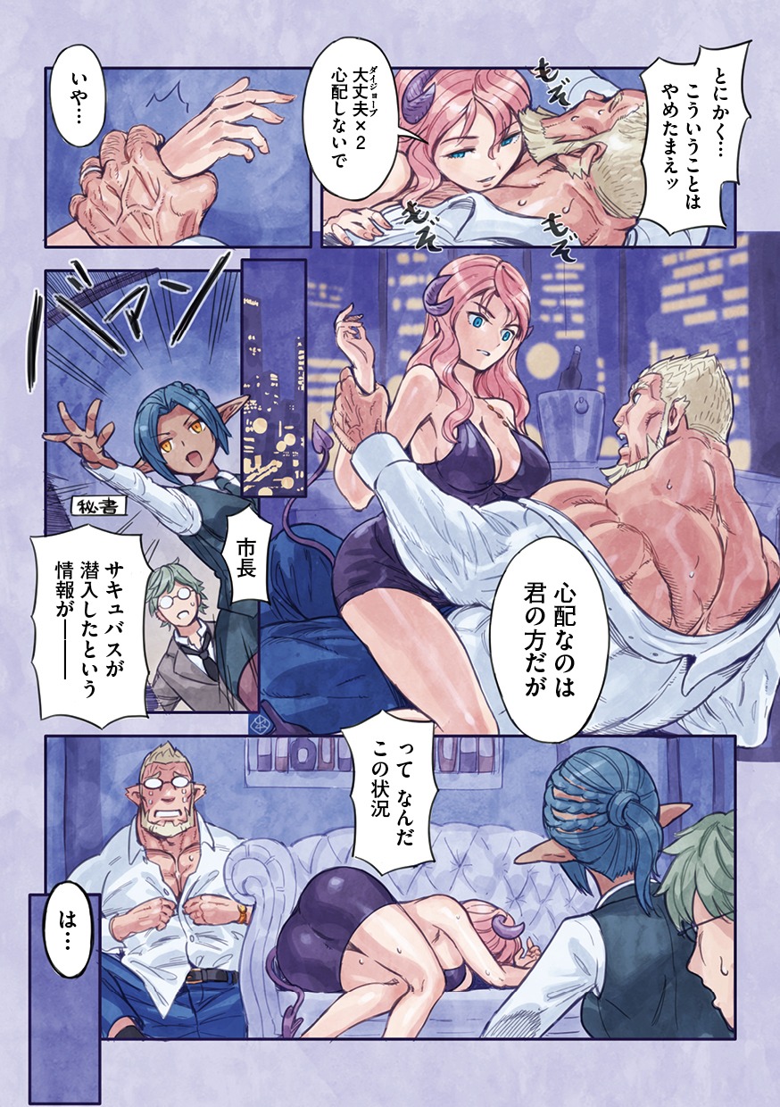 「ビーストリングス」より。