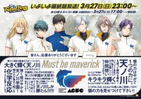 山手線に掲出される広告のデザイン。