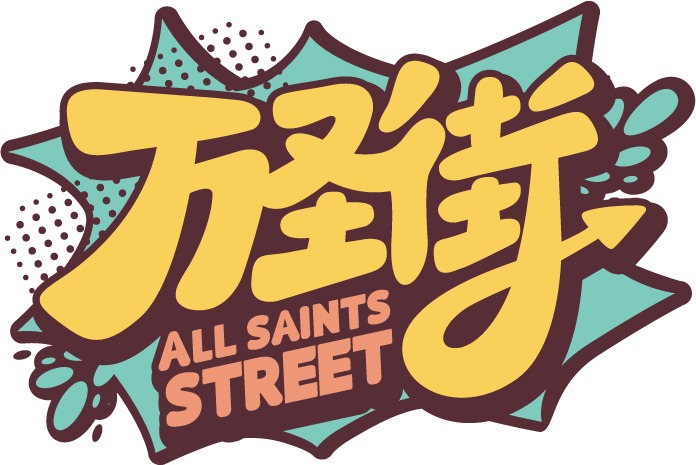 アニメ「万聖街」ロゴ
