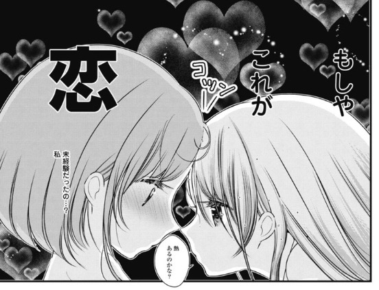 「ヒナタノユリ」より。