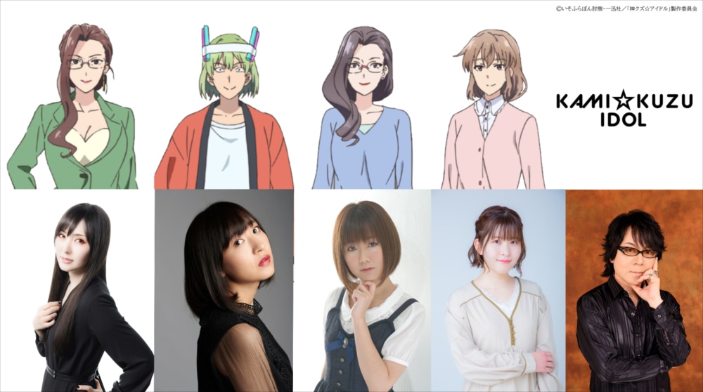 左上から信濃ヒトミ、河川敷、ツギコ、しぐたろ。左下から喜多村英梨、上田瞳、大地葉、石見舞菜香、速水奨。